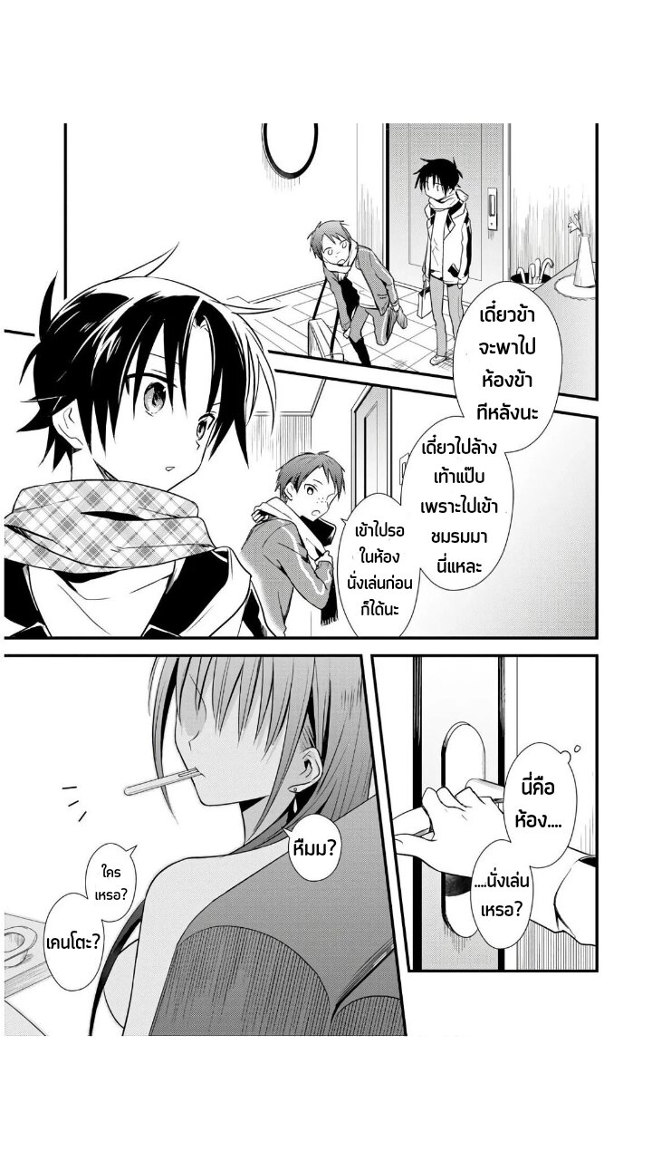 Megami ryou no ryoubo kun 23 08